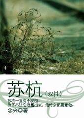 苏杭天气