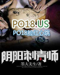 阴阳刺青师彭文的结局