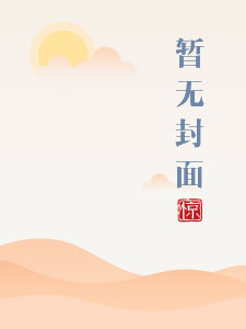 错爱1到40集完整版
